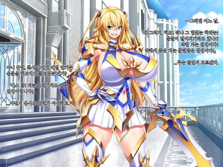Maou o Yome ni Suru Tame ni wa. │ 마왕을 신부로 하기위해서는