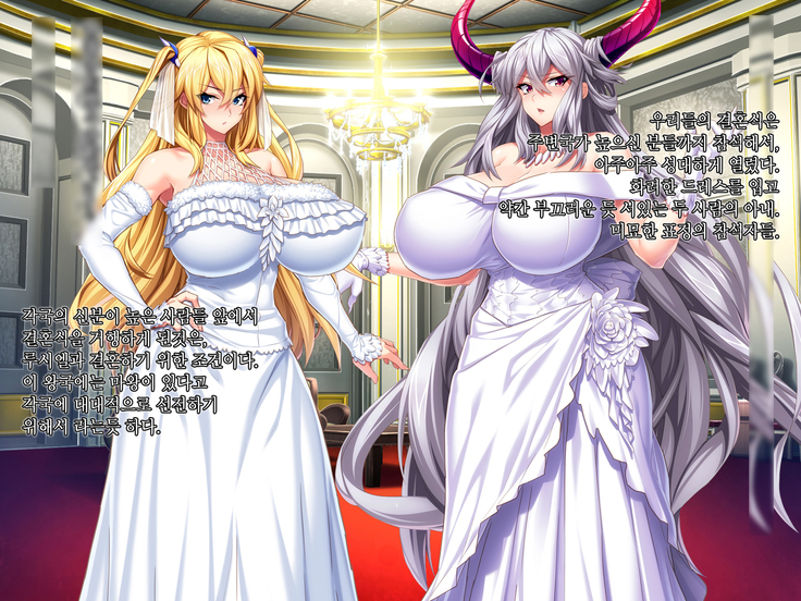 Maou o Yome ni Suru Tame ni wa. │ 마왕을 신부로 하기위해서는