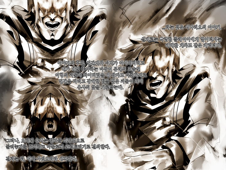 Maou o Yome ni Suru Tame ni wa. │ 마왕을 신부로 하기위해서는