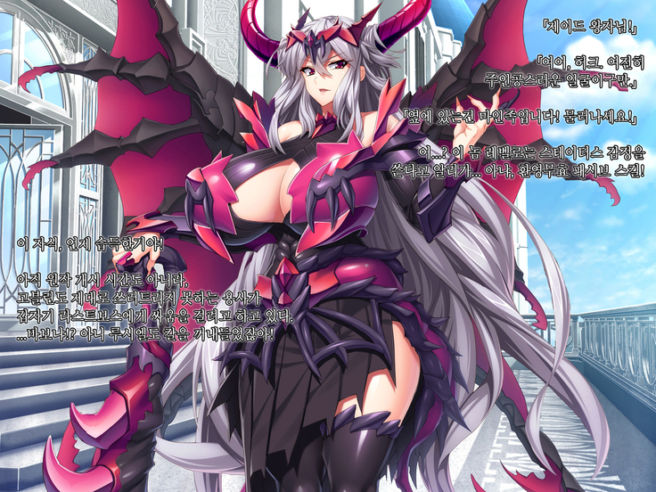 Maou o Yome ni Suru Tame ni wa. │ 마왕을 신부로 하기위해서는