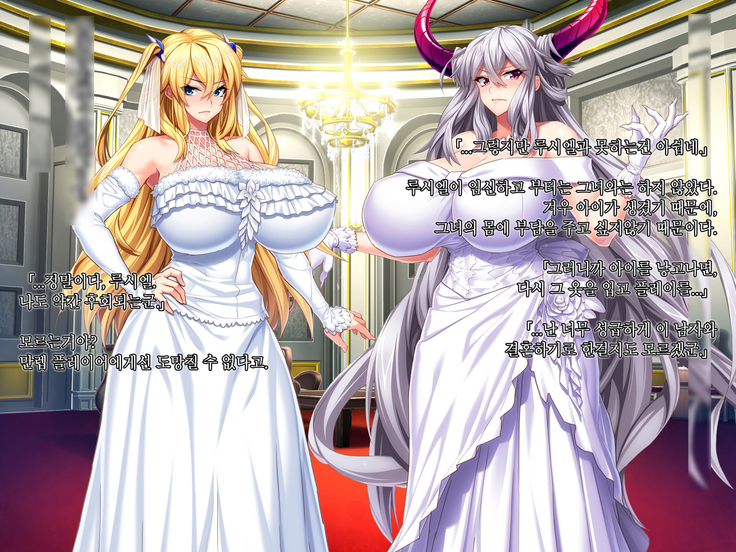 Maou o Yome ni Suru Tame ni wa. │ 마왕을 신부로 하기위해서는