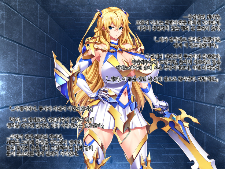 Maou o Yome ni Suru Tame ni wa. │ 마왕을 신부로 하기위해서는