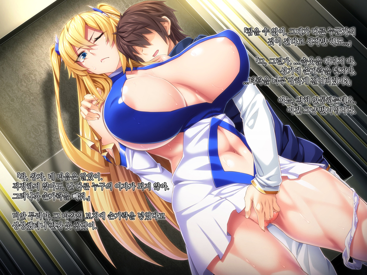 Maou o Yome ni Suru Tame ni wa. │ 마왕을 신부로 하기위해서는