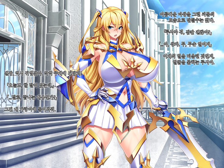 Maou o Yome ni Suru Tame ni wa. │ 마왕을 신부로 하기위해서는