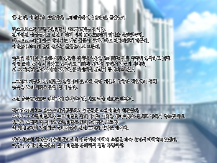 Maou o Yome ni Suru Tame ni wa. │ 마왕을 신부로 하기위해서는