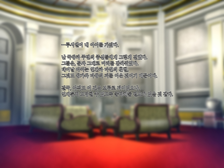 Maou o Yome ni Suru Tame ni wa. │ 마왕을 신부로 하기위해서는