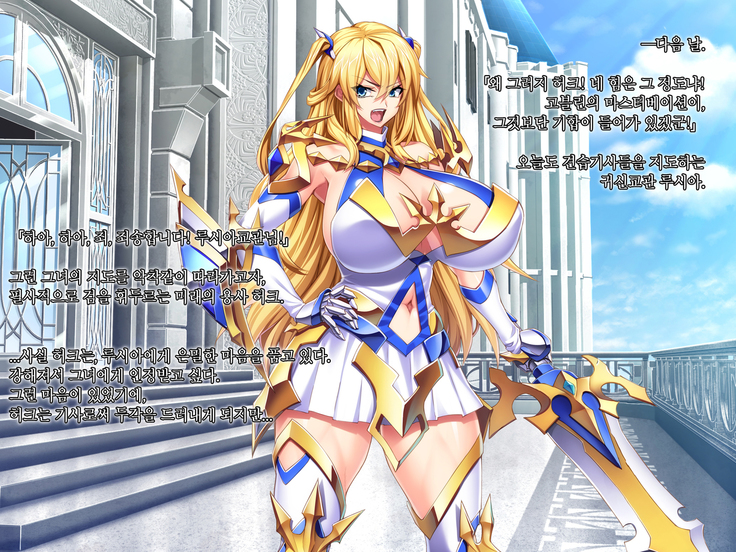 Maou o Yome ni Suru Tame ni wa. │ 마왕을 신부로 하기위해서는