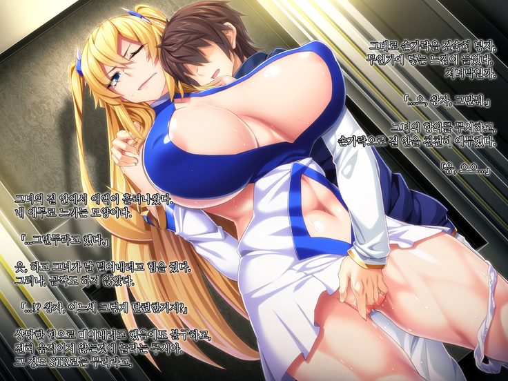 Maou o Yome ni Suru Tame ni wa. │ 마왕을 신부로 하기위해서는