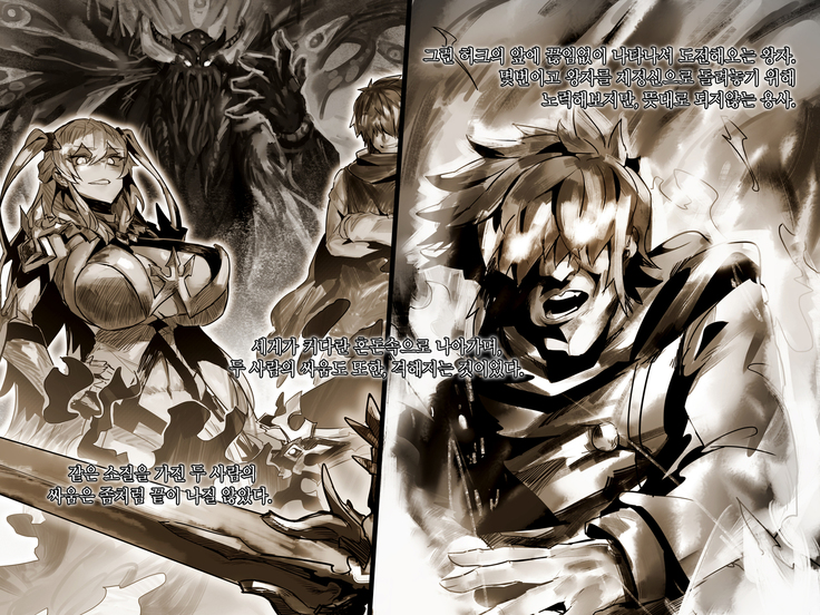 Maou o Yome ni Suru Tame ni wa. │ 마왕을 신부로 하기위해서는