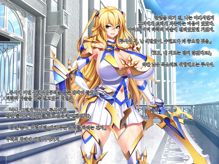 Maou o Yome ni Suru Tame ni wa. │ 마왕을 신부로 하기위해서는