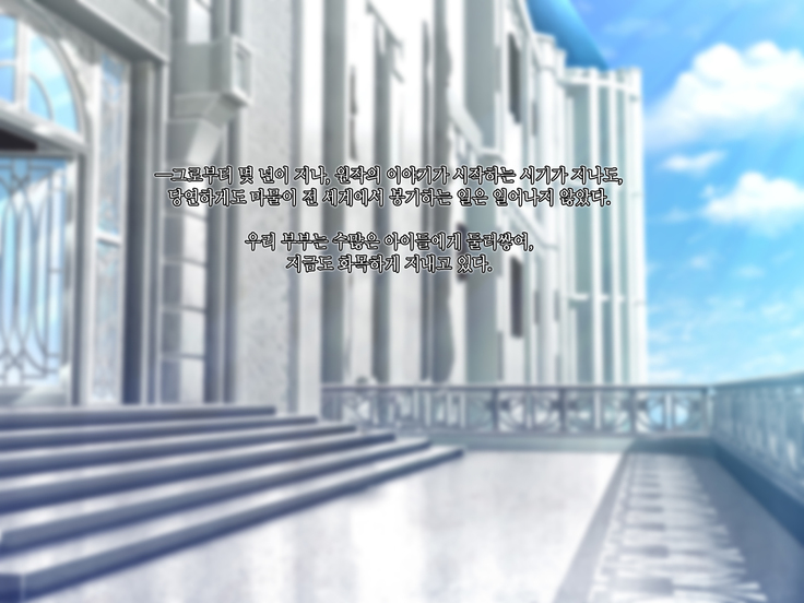 Maou o Yome ni Suru Tame ni wa. │ 마왕을 신부로 하기위해서는