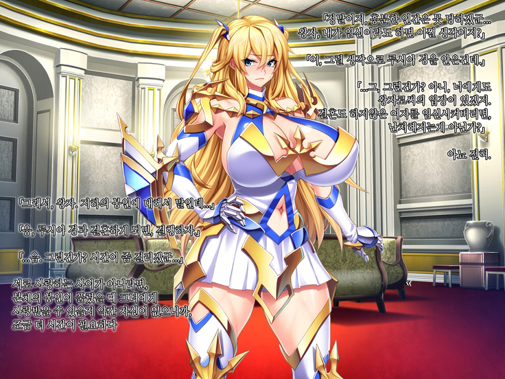 Maou o Yome ni Suru Tame ni wa. │ 마왕을 신부로 하기위해서는