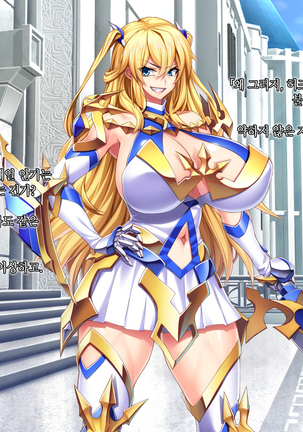 Maou o Yome ni Suru Tame ni wa. │ 마왕을 신부로 하기위해서는 Page #88