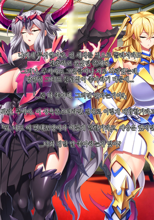 Maou o Yome ni Suru Tame ni wa. │ 마왕을 신부로 하기위해서는 Page #152