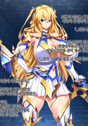 Maou o Yome ni Suru Tame ni wa. │ 마왕을 신부로 하기위해서는 Page #93