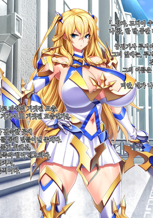 Maou o Yome ni Suru Tame ni wa. │ 마왕을 신부로 하기위해서는 Page #31