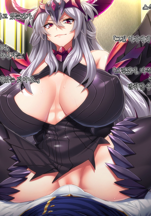 Maou o Yome ni Suru Tame ni wa. │ 마왕을 신부로 하기위해서는 Page #116