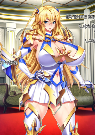 Maou o Yome ni Suru Tame ni wa. │ 마왕을 신부로 하기위해서는 Page #90
