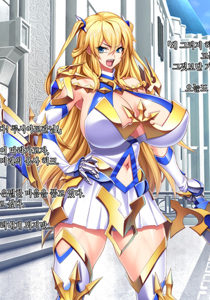 Maou o Yome ni Suru Tame ni wa. │ 마왕을 신부로 하기위해서는 Page #56