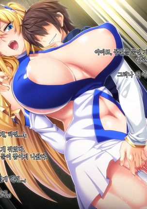 Maou o Yome ni Suru Tame ni wa. │ 마왕을 신부로 하기위해서는 Page #37