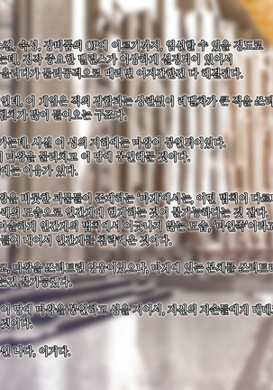 Maou o Yome ni Suru Tame ni wa. │ 마왕을 신부로 하기위해서는 Page #27