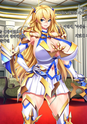 Maou o Yome ni Suru Tame ni wa. │ 마왕을 신부로 하기위해서는 Page #193