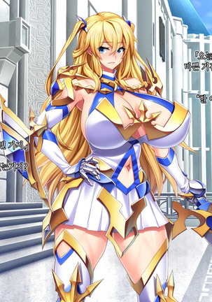 Maou o Yome ni Suru Tame ni wa. │ 마왕을 신부로 하기위해서는 Page #89