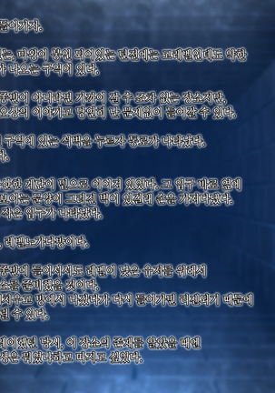 Maou o Yome ni Suru Tame ni wa. │ 마왕을 신부로 하기위해서는 Page #28