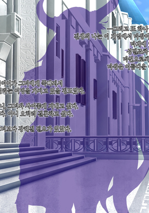 Maou o Yome ni Suru Tame ni wa. │ 마왕을 신부로 하기위해서는 Page #30