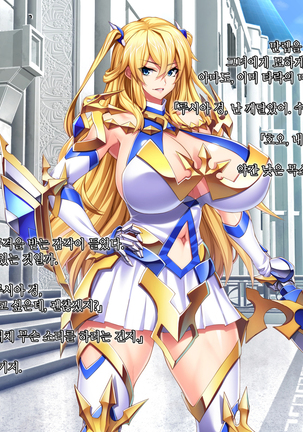 Maou o Yome ni Suru Tame ni wa. │ 마왕을 신부로 하기위해서는 Page #32