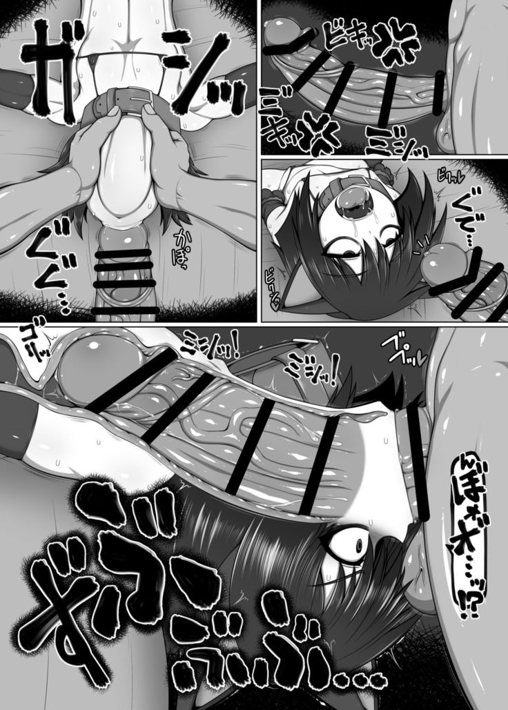 うちの姉妹の借金返済Another Force of Gigant