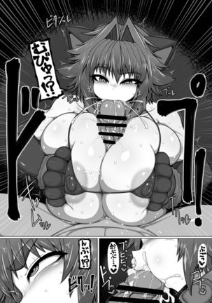 うちの姉妹の借金返済Another Force of Gigant Page #15