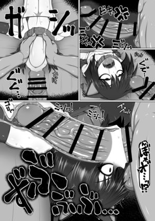 うちの姉妹の借金返済Another Force of Gigant Page #23