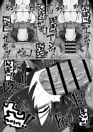 うちの姉妹の借金返済Another Force of Gigant Page #26