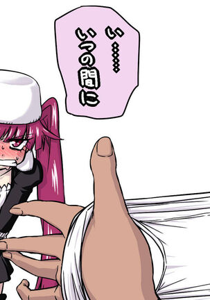 riruka dokugamine Page #16