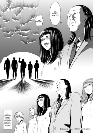Ero-kei Senmon Gakkou Otokoka-teki nano no 1-wa Page #24