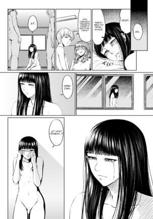 Ero-kei Senmon Gakkou Otokoka-teki nano no 1-wa Page #22