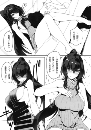 Shishou to H shi makuru Hon Page #13