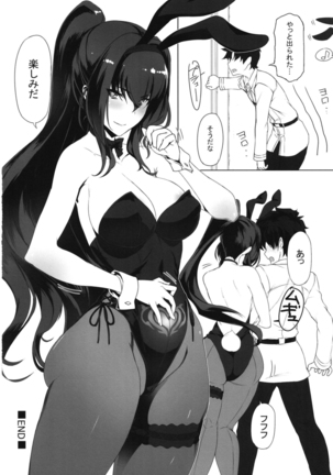 Shishou to H shi makuru Hon Page #22