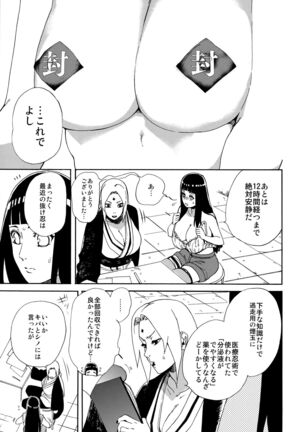 Oishii Milk Page #10