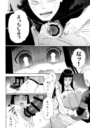 Oishii Milk Page #35