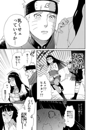 Oishii Milk Page #18
