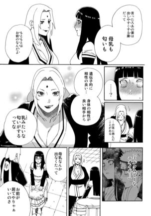 Oishii Milk Page #56