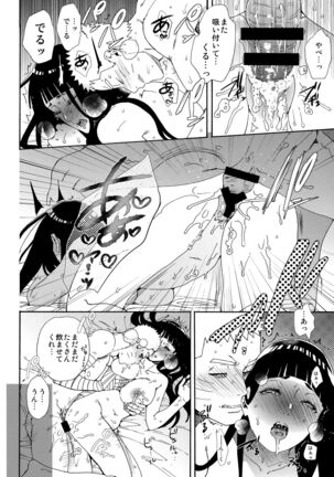 Oishii Milk Page #53