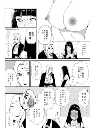 Oishii Milk Page #55