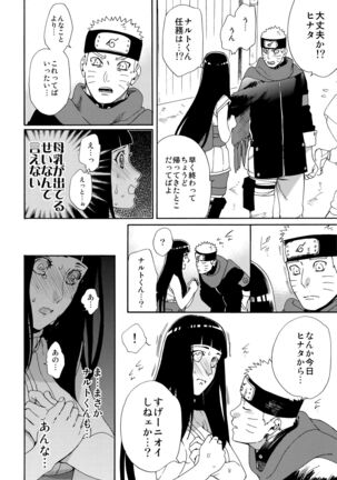 Oishii Milk Page #17