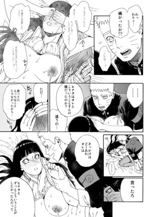 Oishii Milk Page #32
