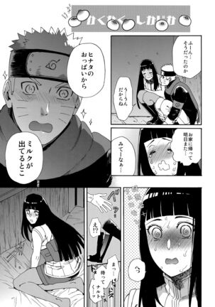 Oishii Milk Page #22
