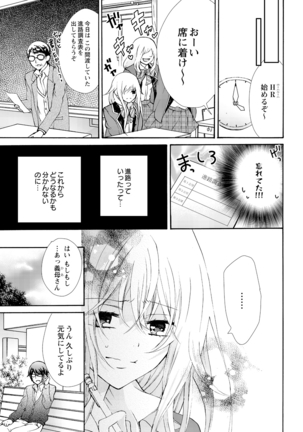 Nyota Ecchi. ~Ore, Onna no Karada de Gikei ni Zuppori Hamattemasu~ 5 Page #11