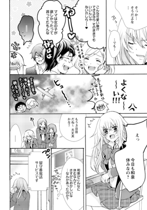 Nyota Ecchi. ~Ore, Onna no Karada de Gikei ni Zuppori Hamattemasu~ 5 Page #24